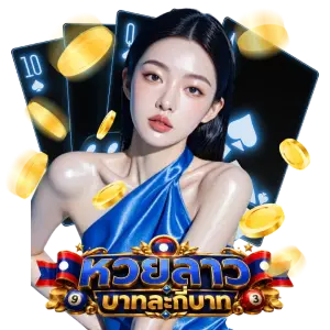laos lotto